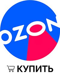 Сделать заказ в магазине ООО "САРАЯ СНГ" на сайте маркетплейса OZON